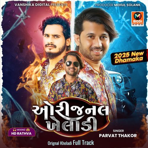 Orignal Kheladi Full Track