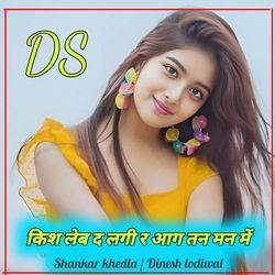 किश लेब द लगी र आग तन मन में-SRFdXzkEf1s