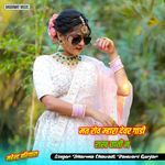 मत रोव म्हारा देवर गाडी राख छाती न