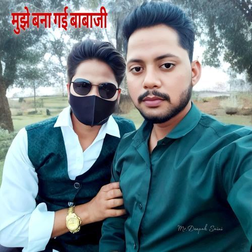 मुझे बना गई बाबाजी