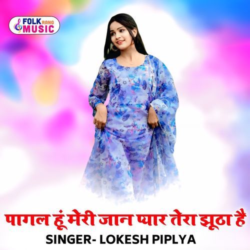 Pagal Hu Meri Jaan Pyar Tera Jhutha Hai