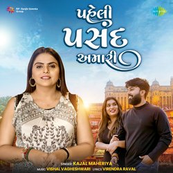 Paheli Pasand Amari-QAAEREdFcGk