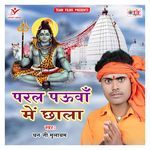 Chala Dhire Dhire