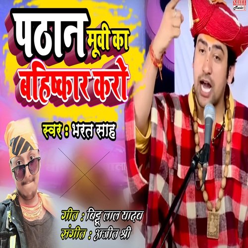 Pathaan Ka Bahiskar Karo