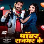 Pawer Rajbhar Ke