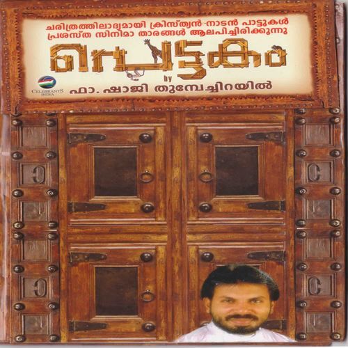 Jovarashinte