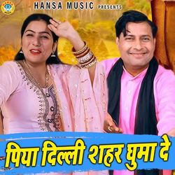 Piya Dilli Sahar Ghuma De