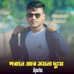 Porane Ar Soyna Dukkho