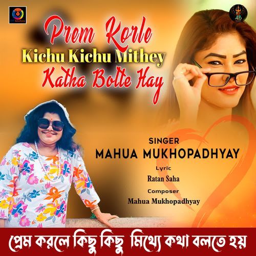 Prem Korle Kichu Kichu Mithey Katha Bolte Hay