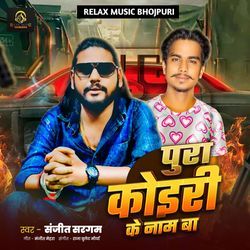 Pura Koiri Ke Nam Ba