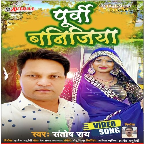 Purwi Banijiya