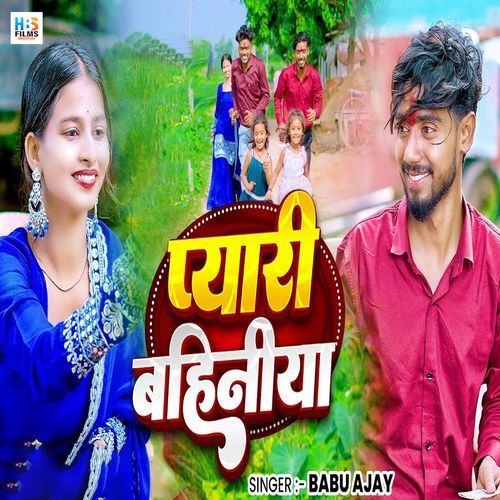 Pyari Bahiniya