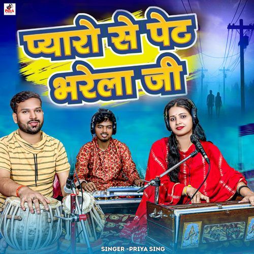 Pyaro Se Pet Bharela Ji