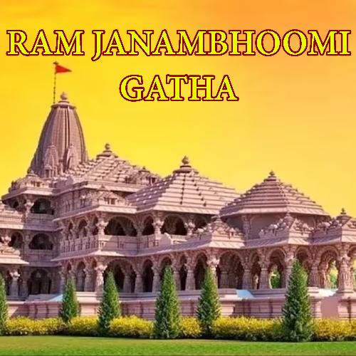 RAM JANAMBHOOMI GATHA (Hindi Devotional)
