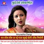 Raat Lauk Lauk Ja Rai Raja Khubai Kheli Aankh Micholi Bundeli Lokgeet