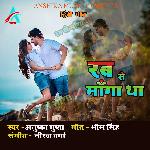 Rab Se Manga Tha