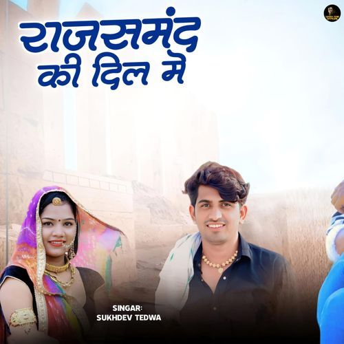 Rajsamand Ki DIL Me