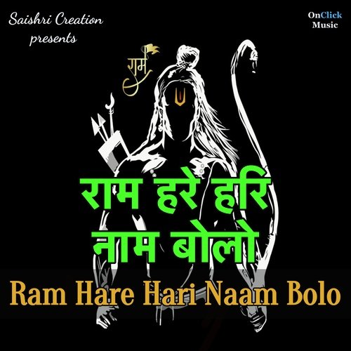 Ram Hare Hari Naam Bolo