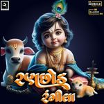 Ranchhod Rangila (DJ Remix)