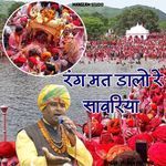 Rang mt dalo re sawariya