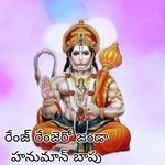 Range Rangero Janda Hanuman Bapu