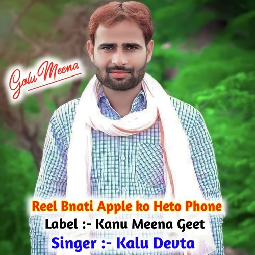 Reel Bnati Apple ko Heto Phone (Rajasthani)