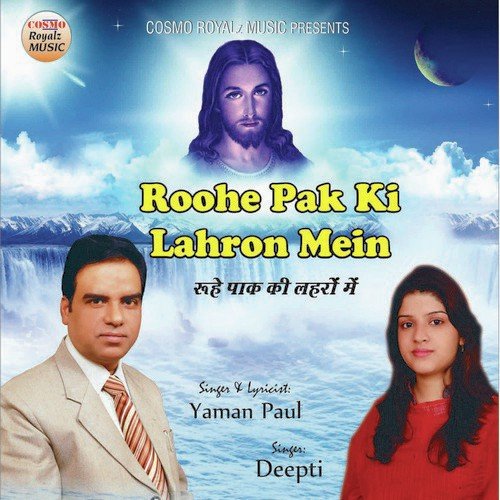 Roohe Pak Ki Lahron Mein