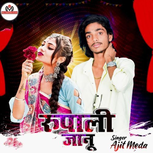 Rupaali Jaanu