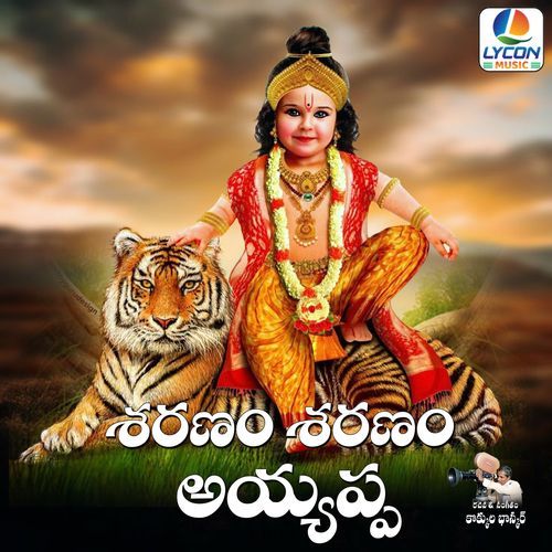 SHARANAM SHARANAM
