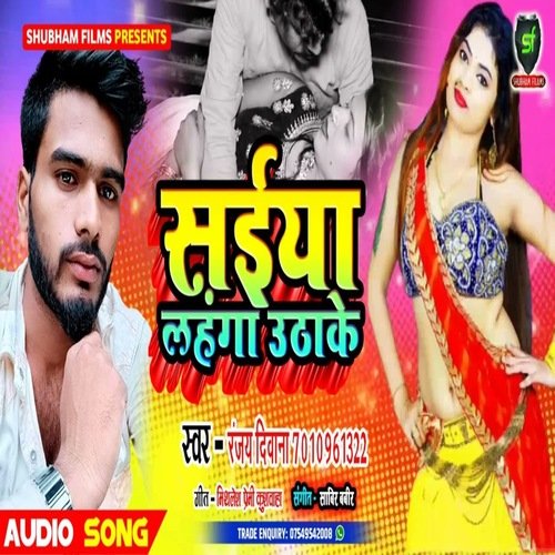 Saiya Lahanga Uthake