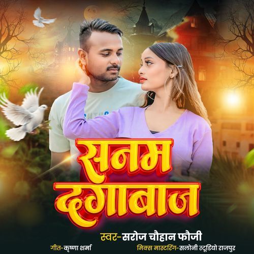Sanam Dagabaaz