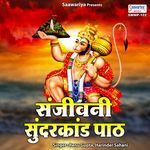 Sanjivani Sundarkand Path artwork