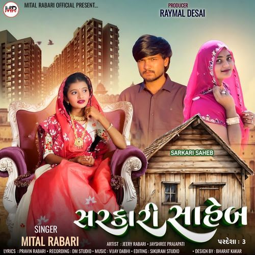 Sarkari Saheb