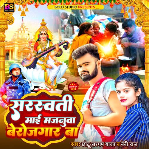 Sarswati Maai Majnua Berojgar Ba