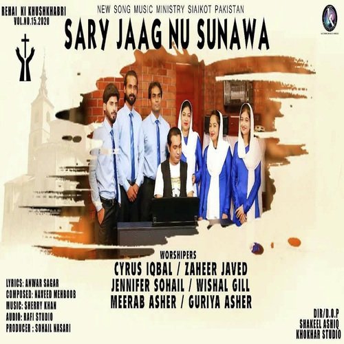 Sary Jaag Nu Sunawa