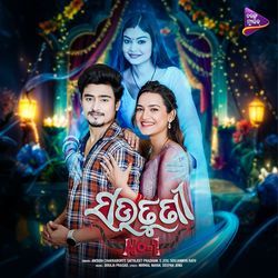 Kou Janamara Punyaphala