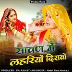 Savan Me Lehriyo Dhiravo