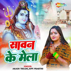 Sawan Ke Mela-FwYEBkYDVUY