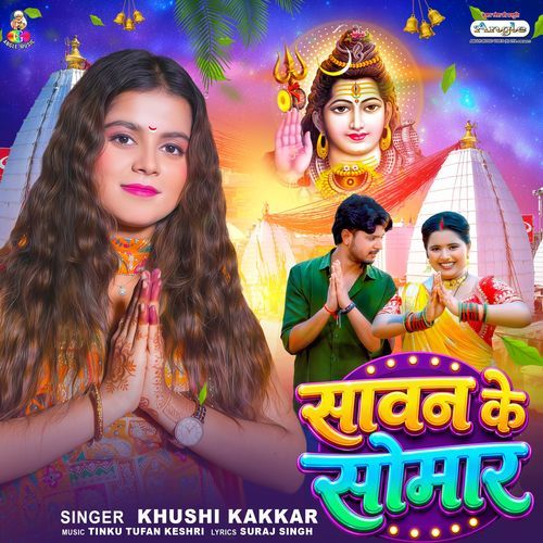Sawan Ke Somar