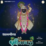 Chhoti Chhoti Gaiya Chhote Chhote Gwala