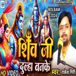 Shiv Ji Dulha Banke-FhAsXiV6ZEQ