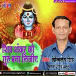 Shiv Shankar Ko Guru Bana Lijiye