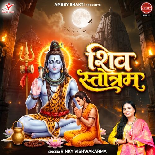Shiv Stotram
