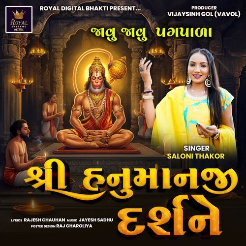 Shree Hanumanji Darshane