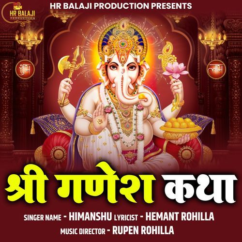 Shri Ganesh Katha