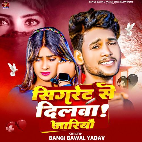 Sigret Se Dilwa Jariau