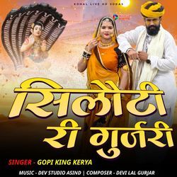 Siloti Ri Gurjari Udal Thane Manba Aai