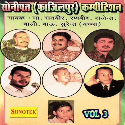 Sonipat Fazilpur Competition Vol 3