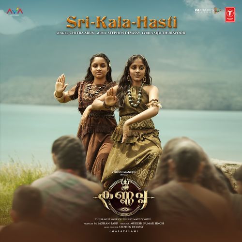 Sri-Kala-Hasti (From "Kannappa") - Malayalam