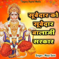 Subedar Ko Subedar Balaji Sarkar-FQImXBMHblk